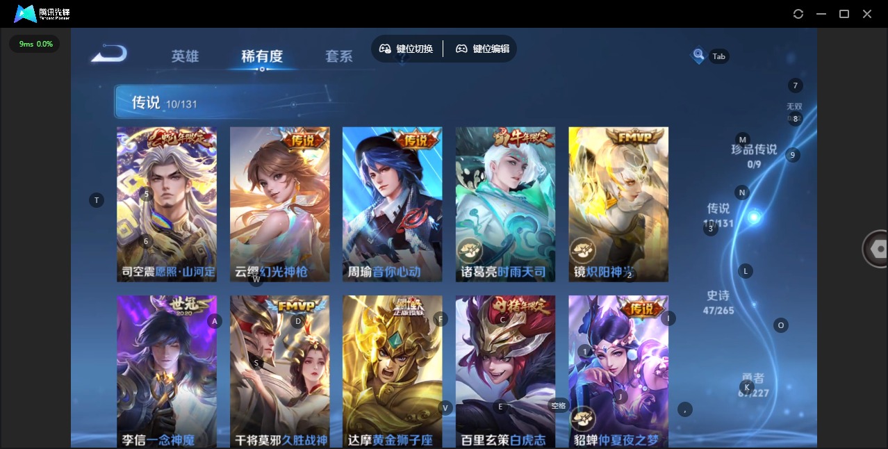 WZQM445395王者荣耀账号详情图8