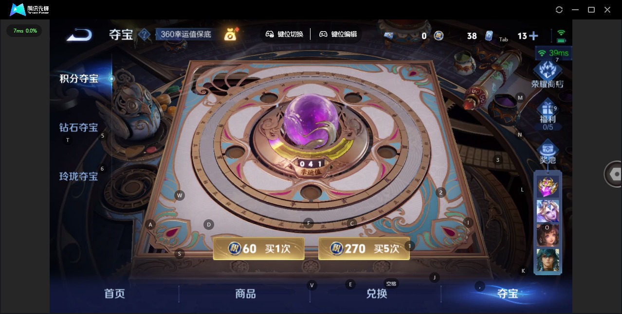 WZQM445395王者荣耀账号详情图16