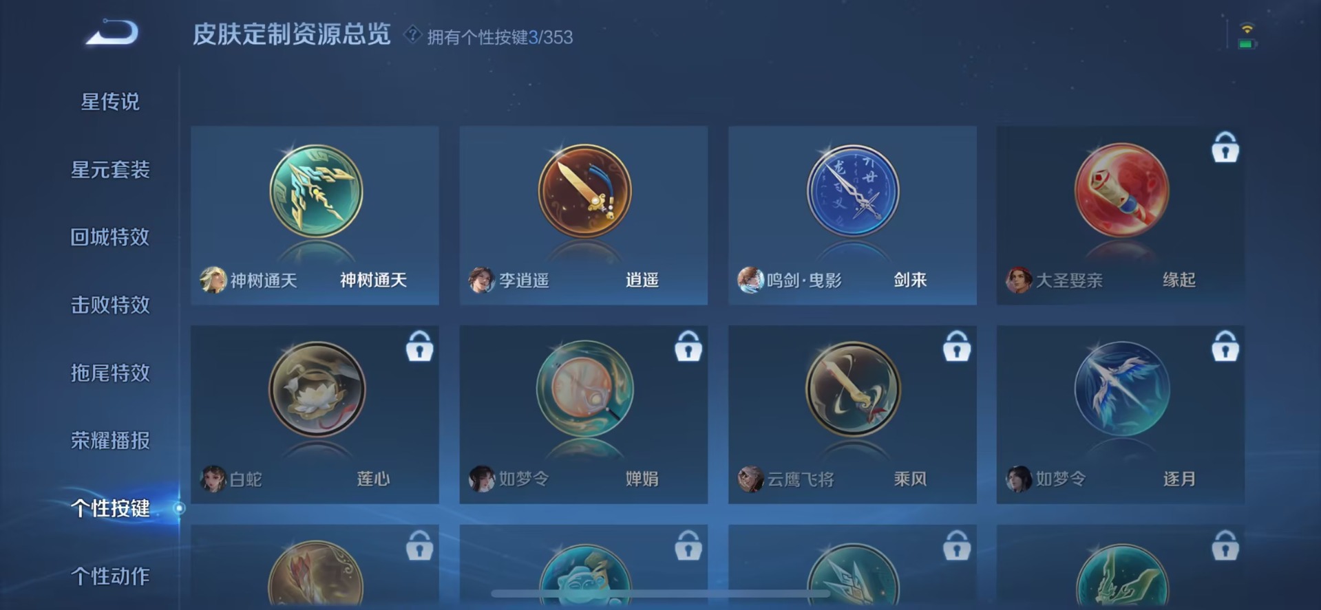 WZQM445464王者荣耀账号详情图7