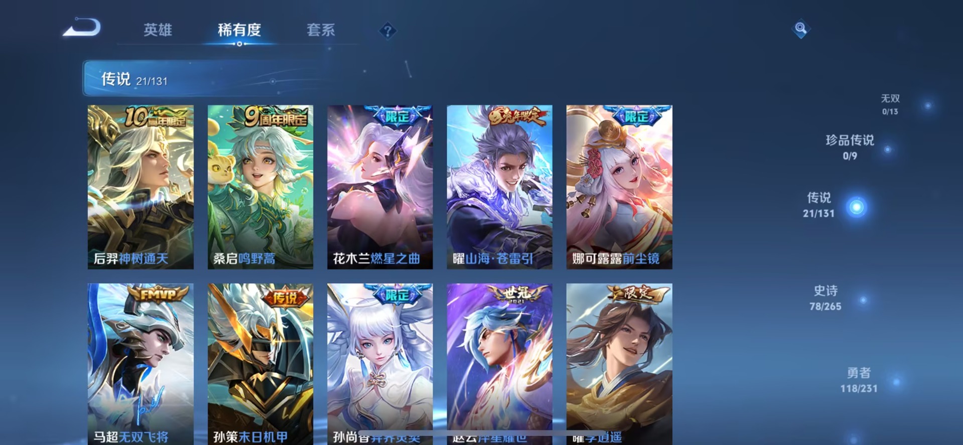 WZQM445464王者荣耀账号详情图9