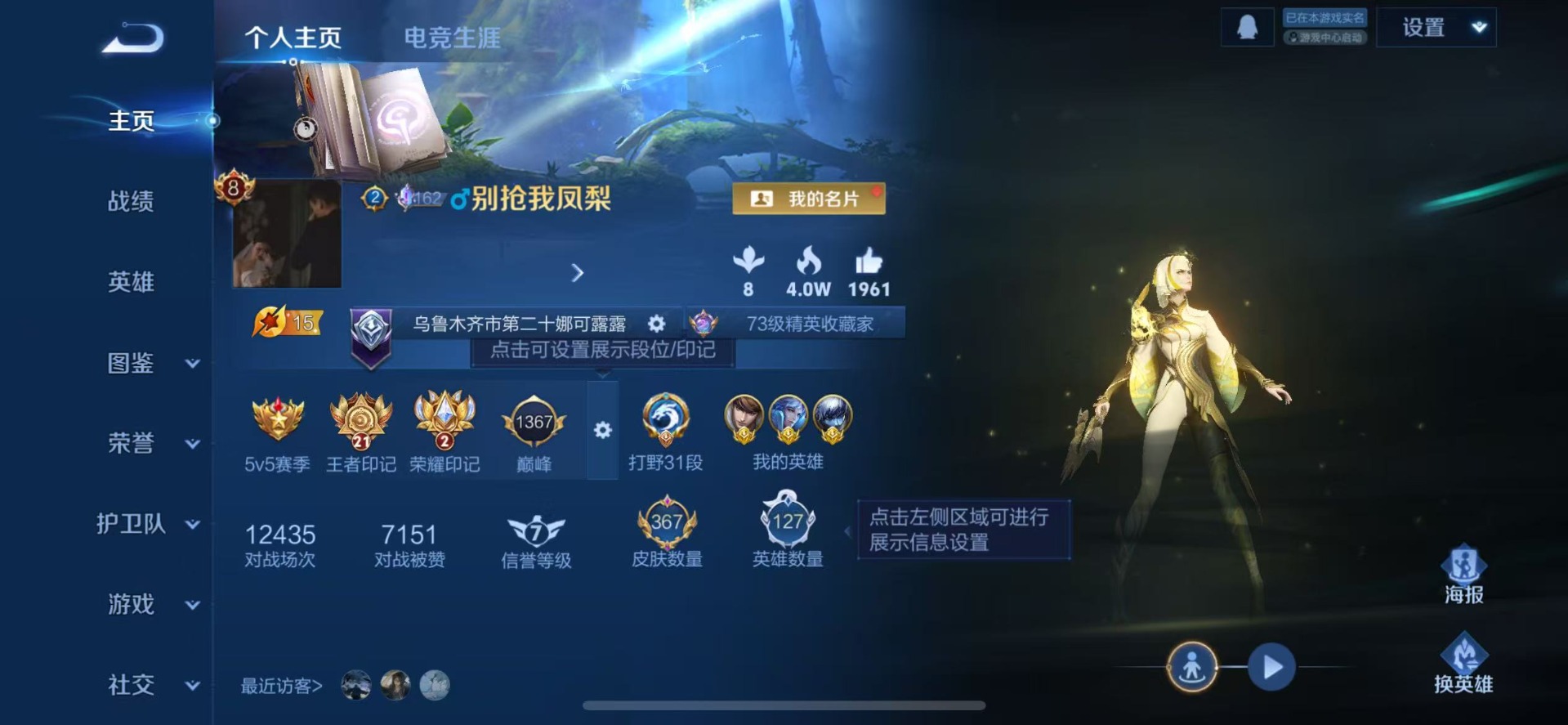 WZCMW445453王者荣耀账号详情图4