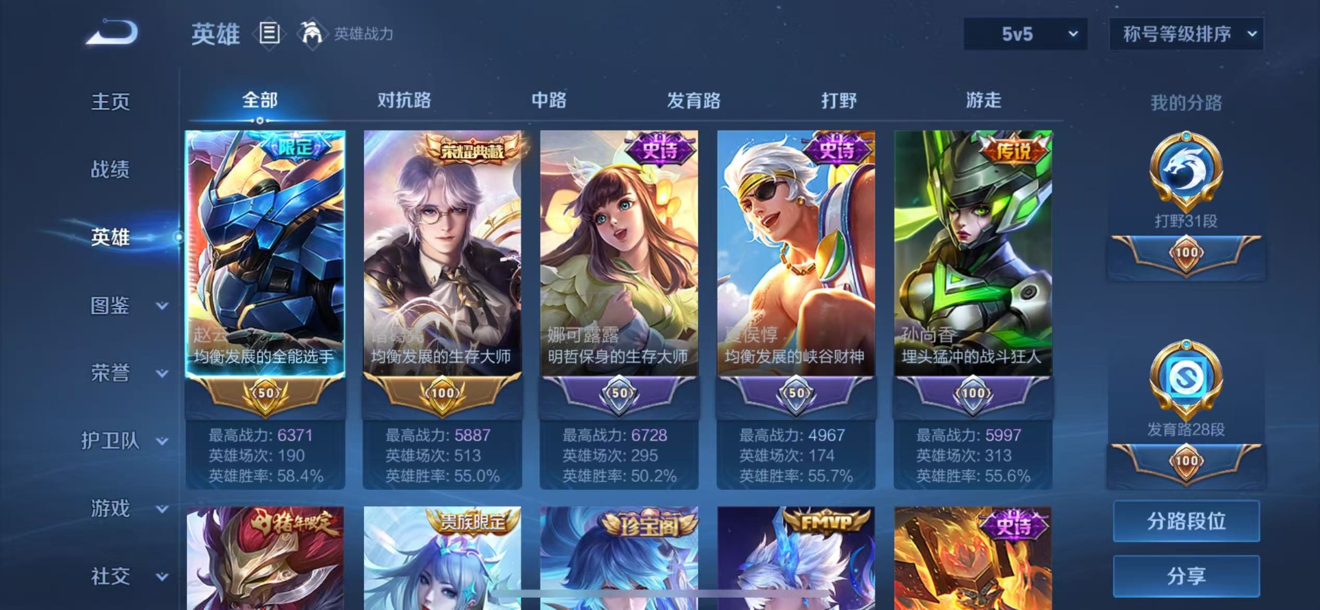 WZCMW445453王者荣耀账号详情图5