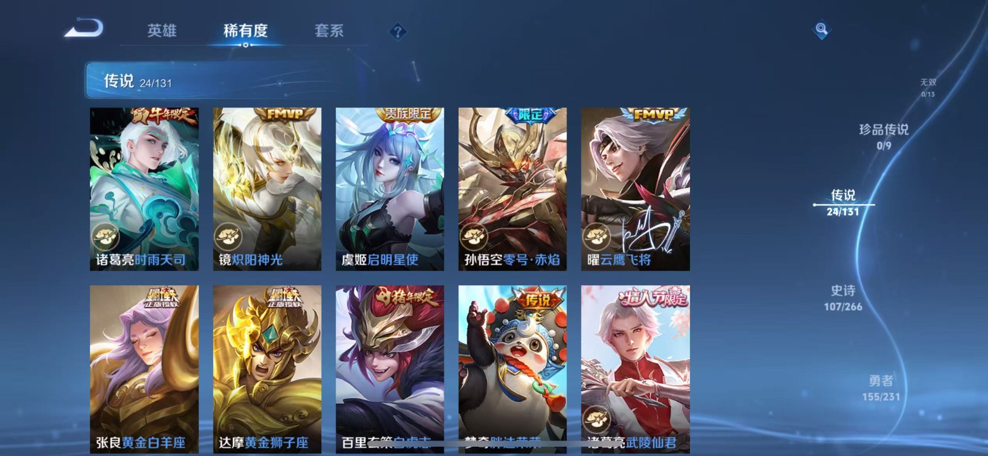 WZCMW445453王者荣耀账号详情图8