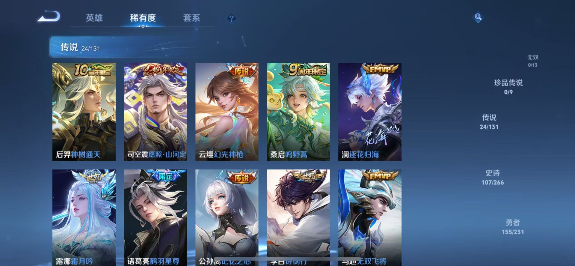 WZCMW445453王者荣耀账号详情图7