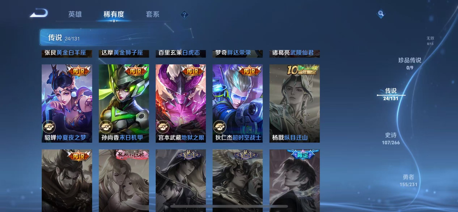 WZCMW445453王者荣耀账号详情图9