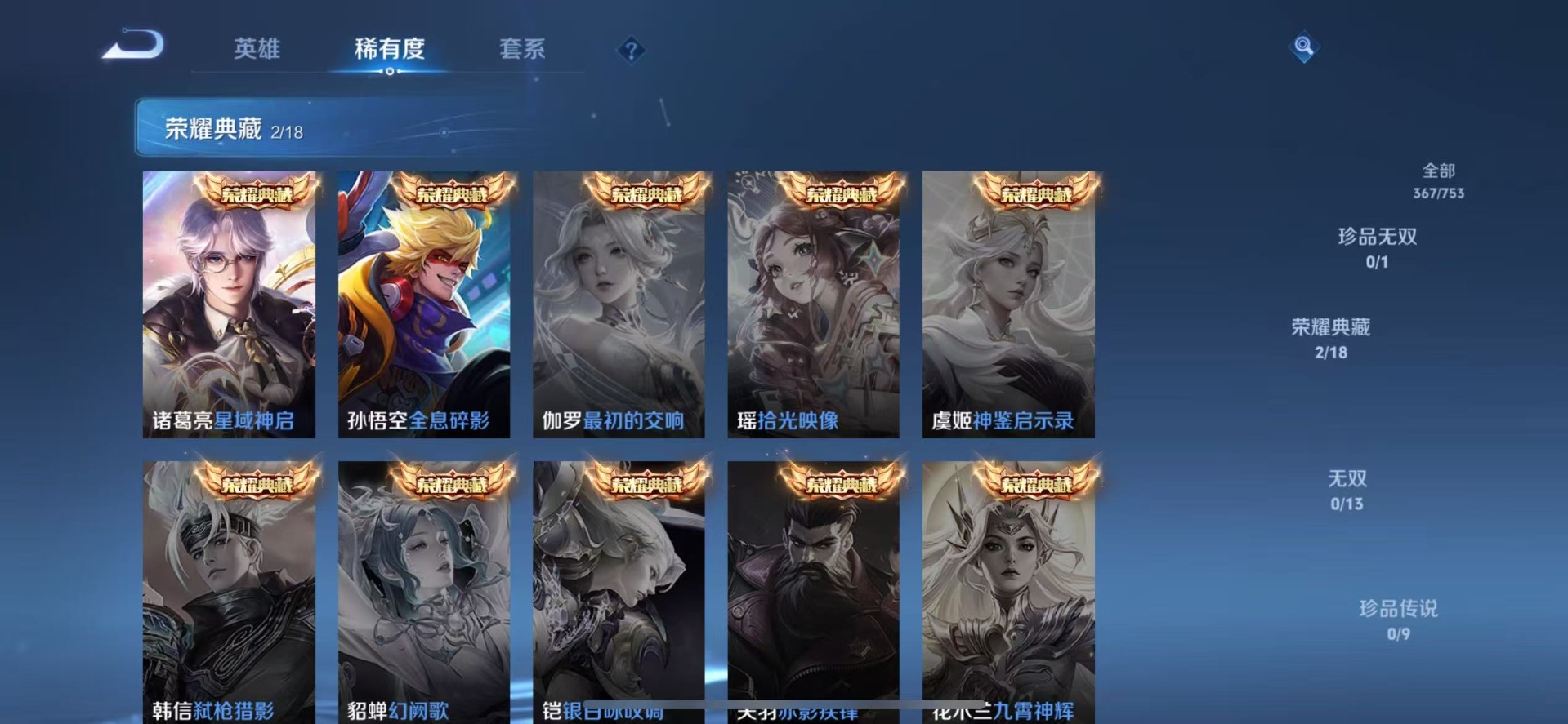 WZCMW445453王者荣耀账号详情图10