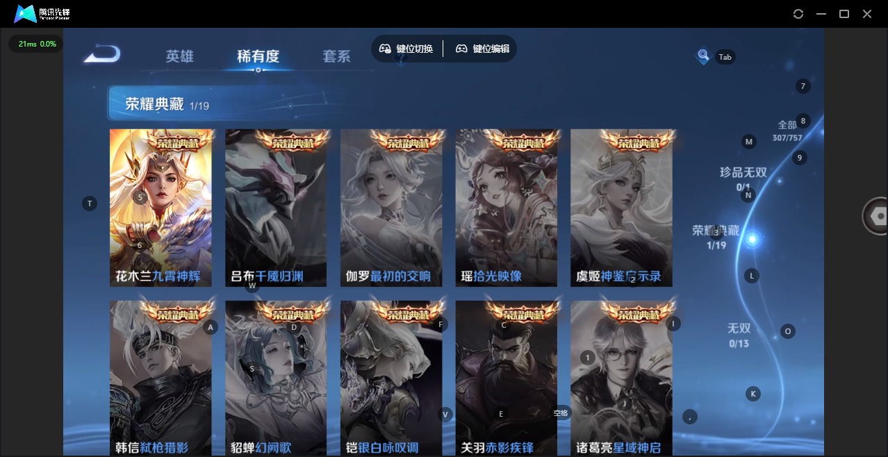 WZQM445553王者荣耀账号详情图7