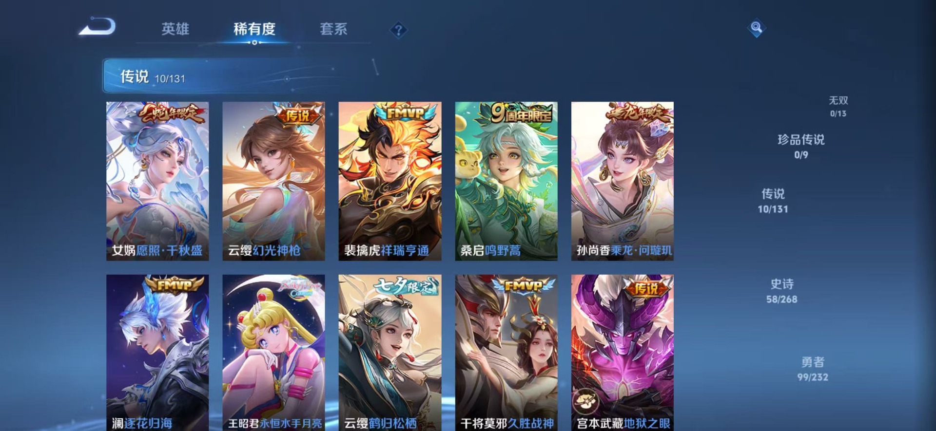 WZQM445581王者荣耀账号详情图8