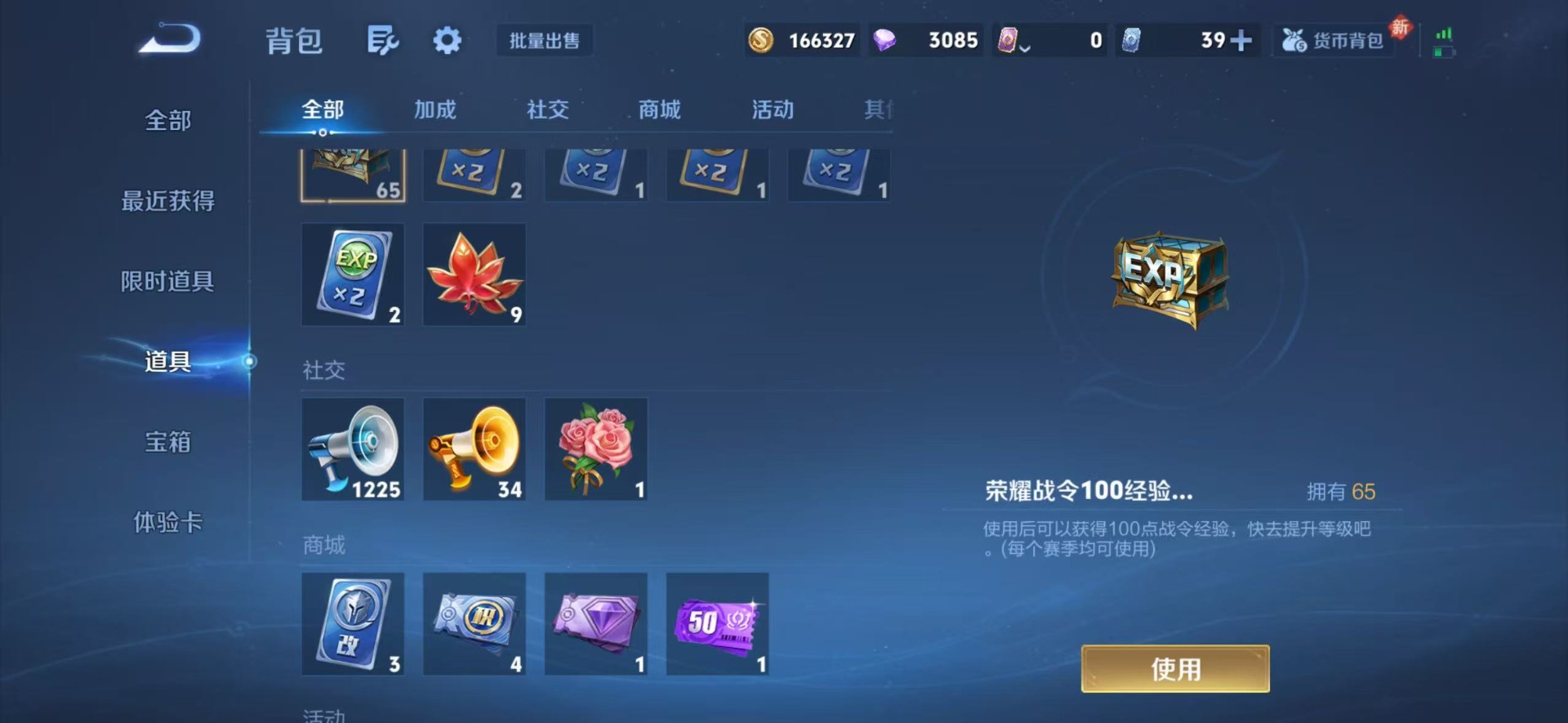 WZQM445581王者荣耀账号详情图10