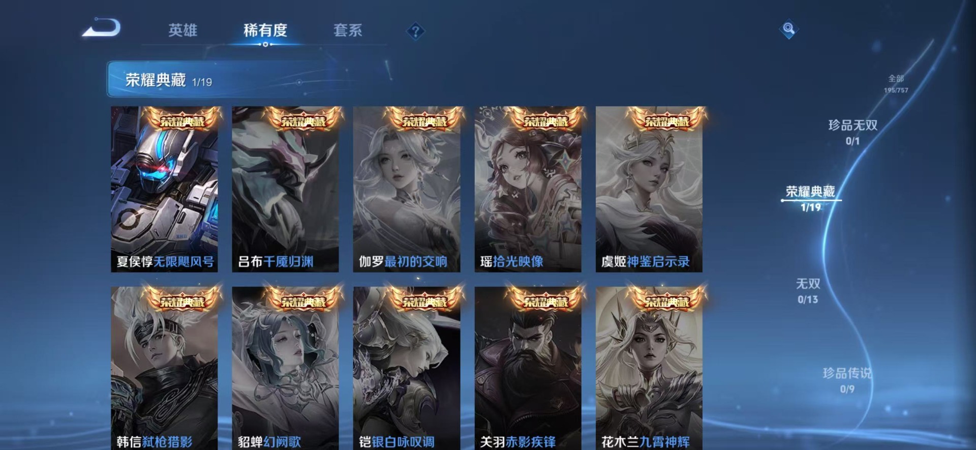 WZQM445581王者荣耀账号详情图9