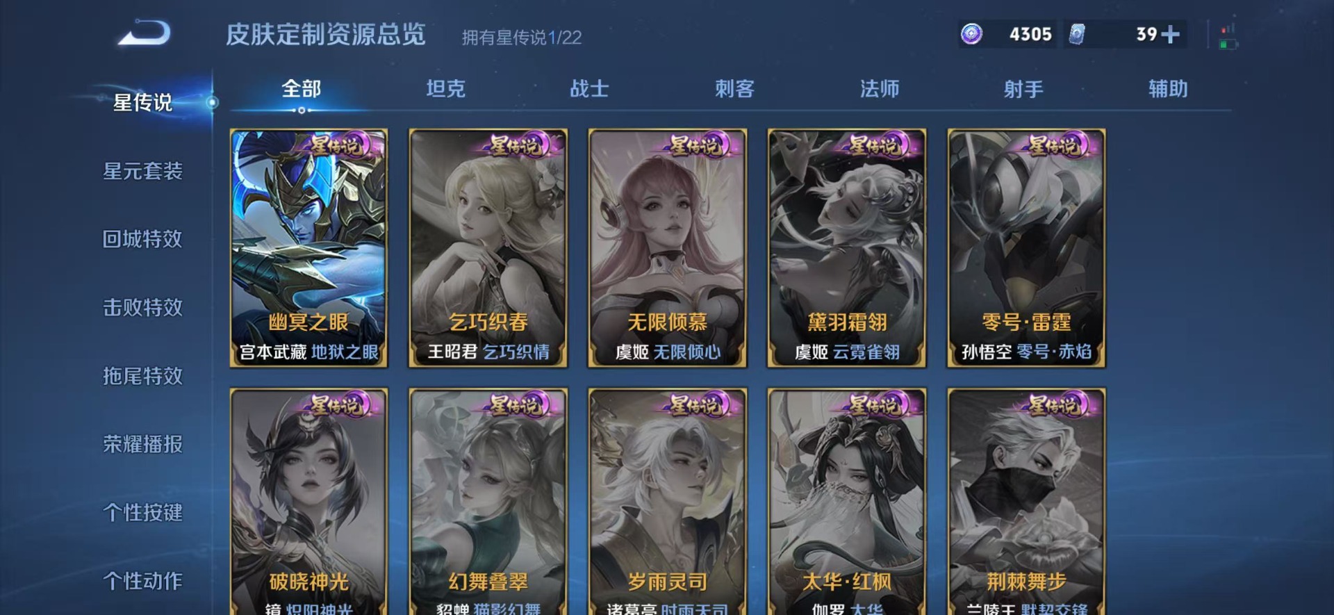 WZQM445581王者荣耀账号详情图12