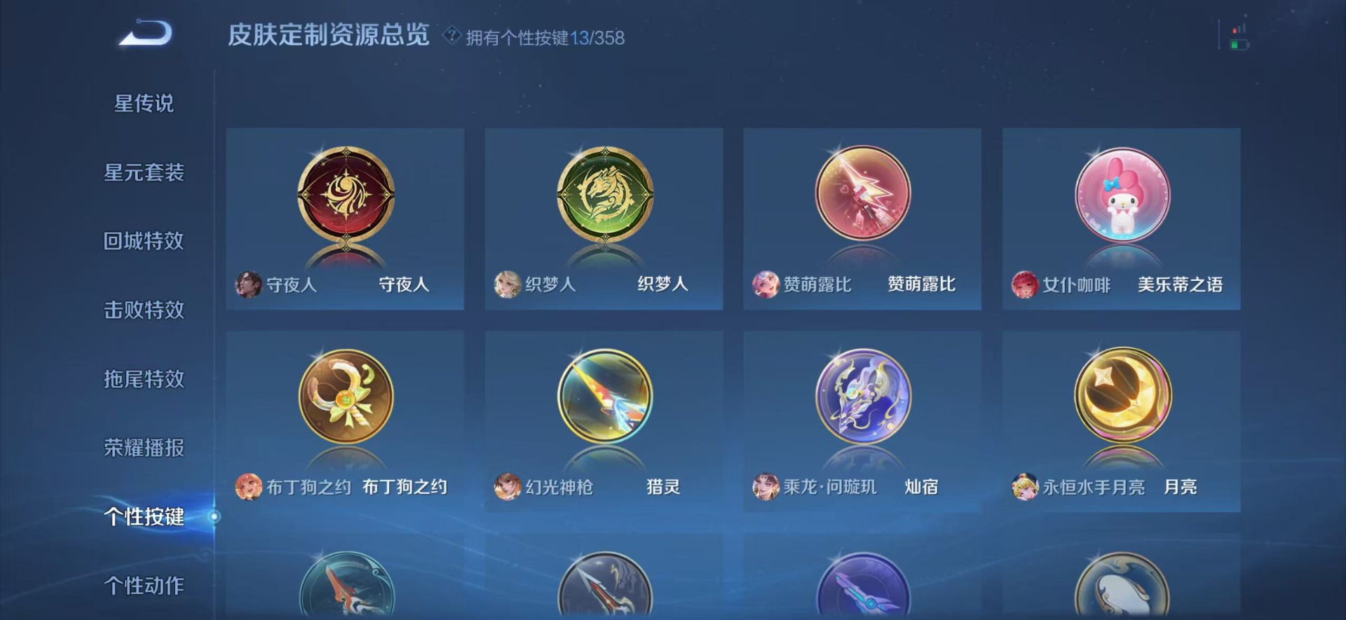 WZQM445581王者荣耀账号详情图13