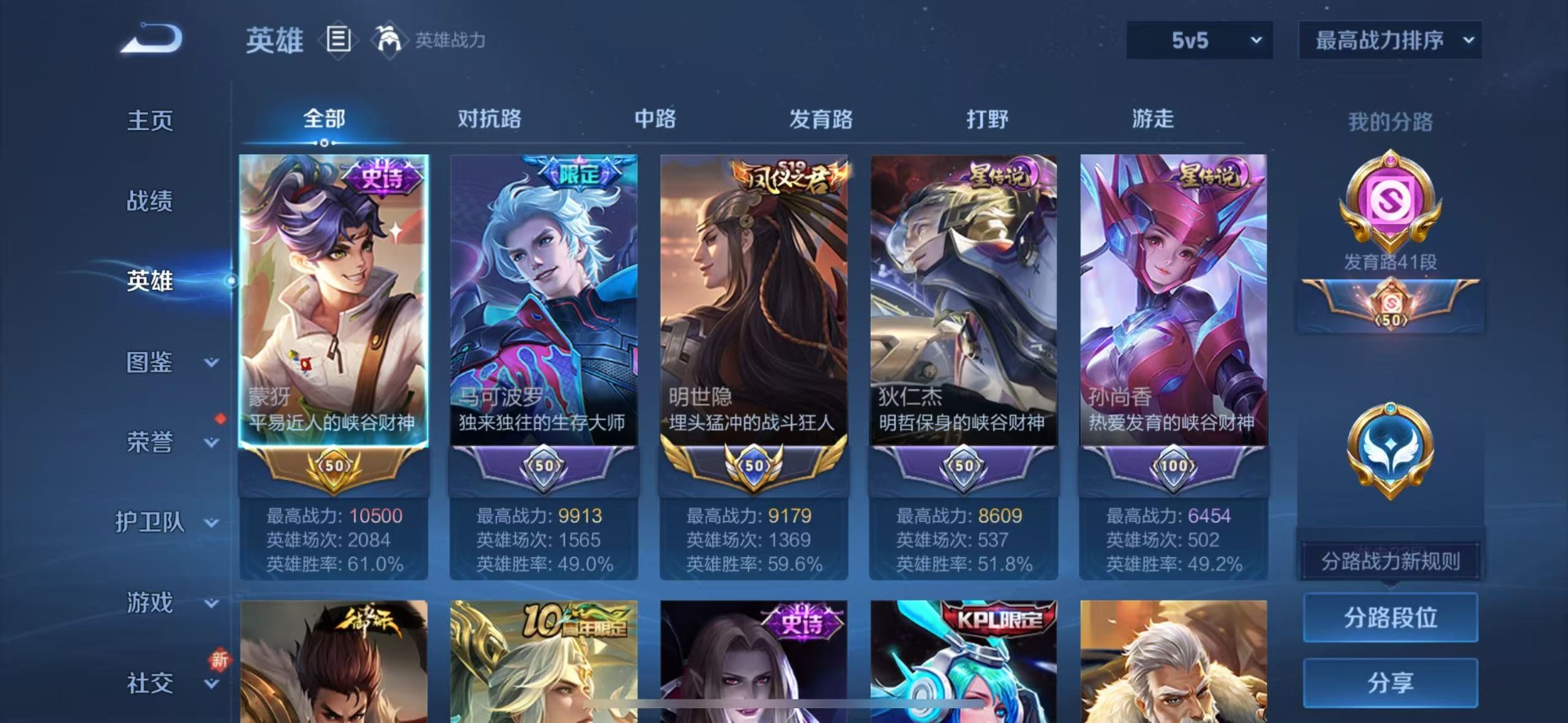 WZQM445612王者荣耀账号详情图5