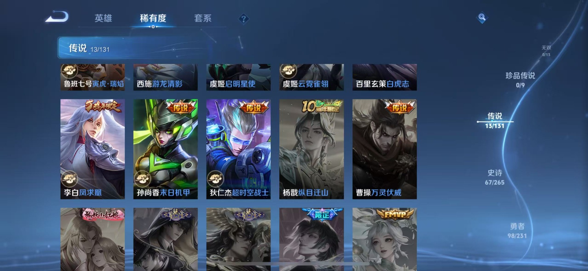 WZQM445612王者荣耀账号详情图8