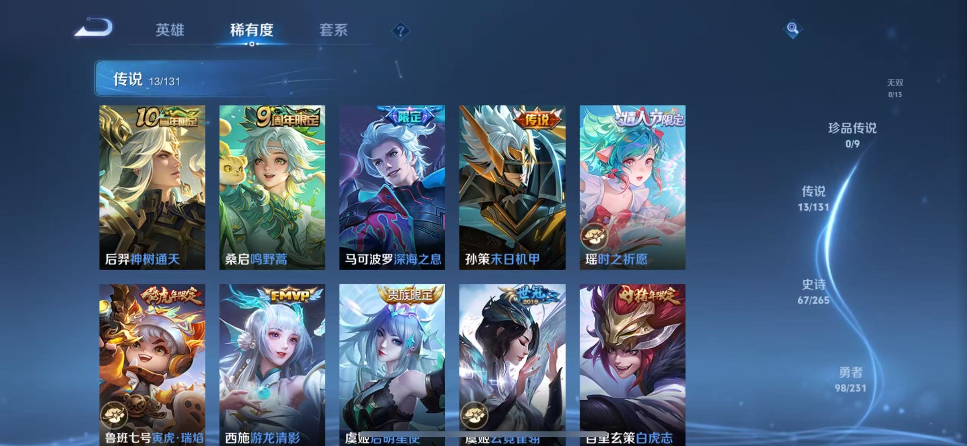 WZQM445612王者荣耀账号详情图7