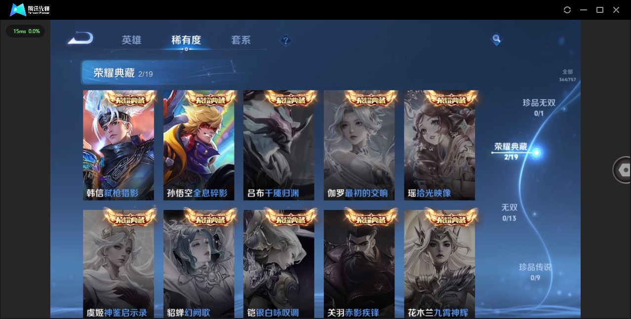 WZQM445667王者荣耀账号详情图8