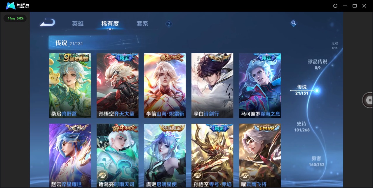 WZQM445667王者荣耀账号详情图9