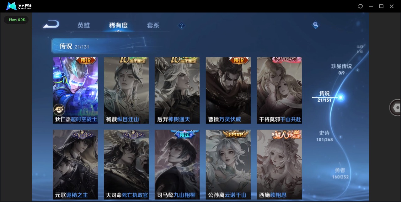 WZQM445667王者荣耀账号详情图11