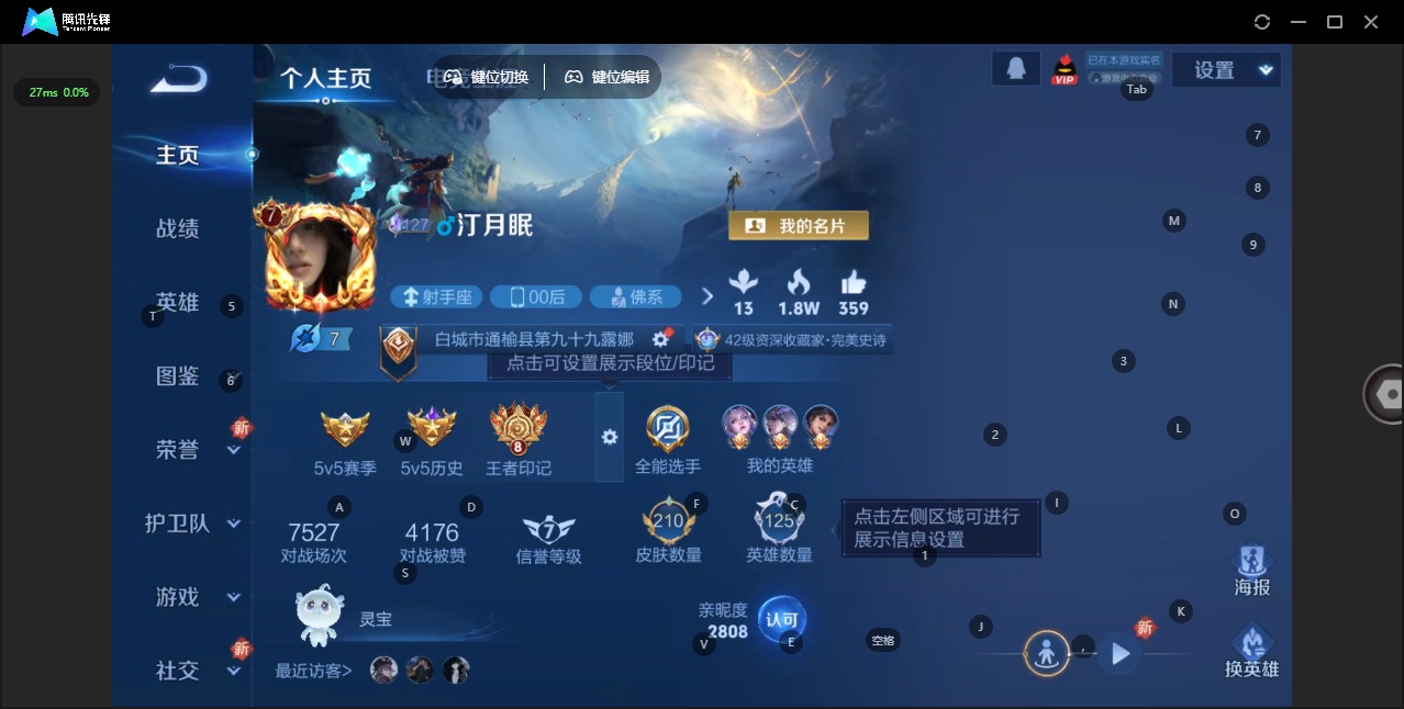 WZCMW445796王者荣耀账号详情图4