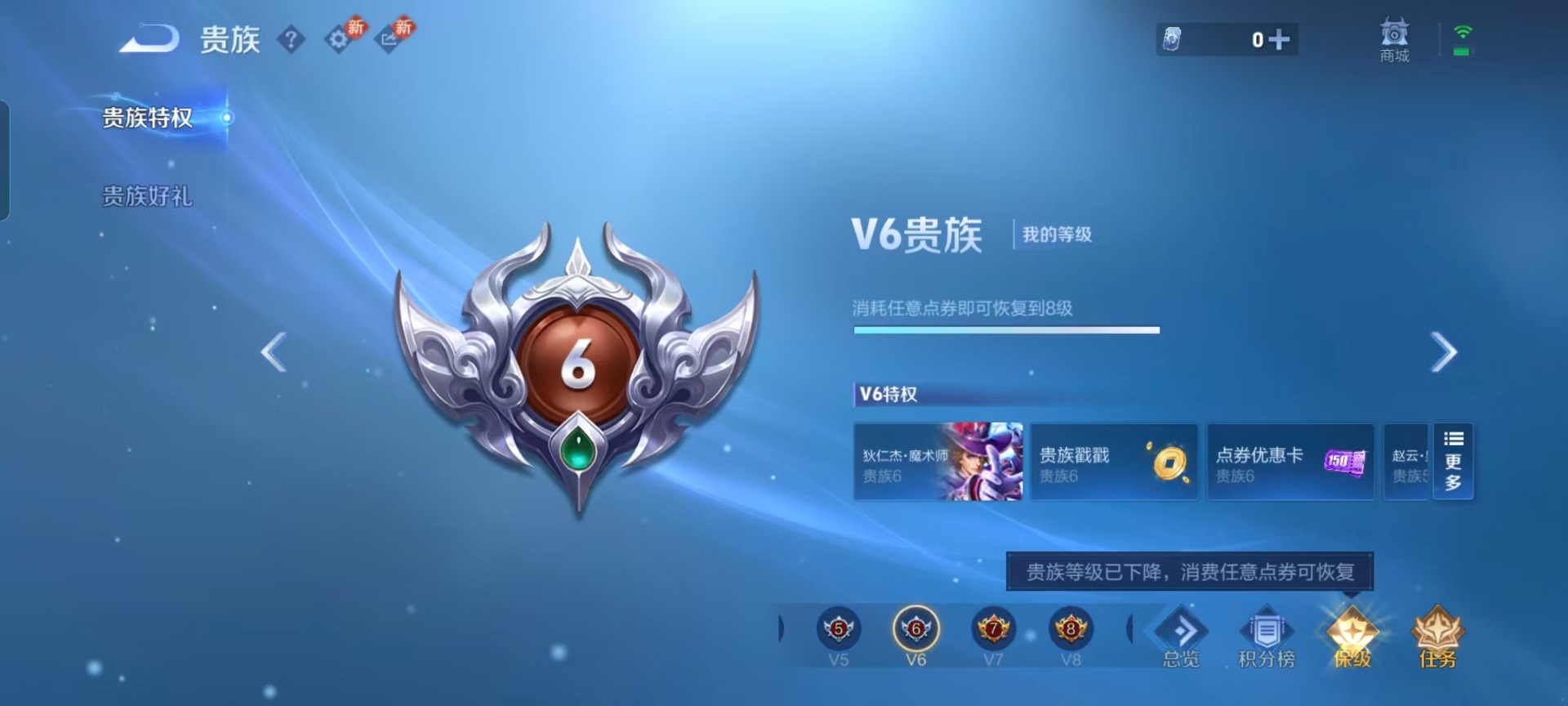 WZCMW445850王者荣耀账号详情图4