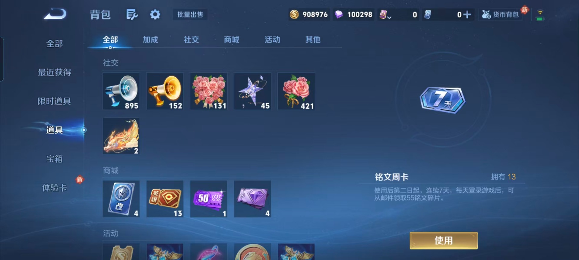 WZCMW445850王者荣耀账号详情图5