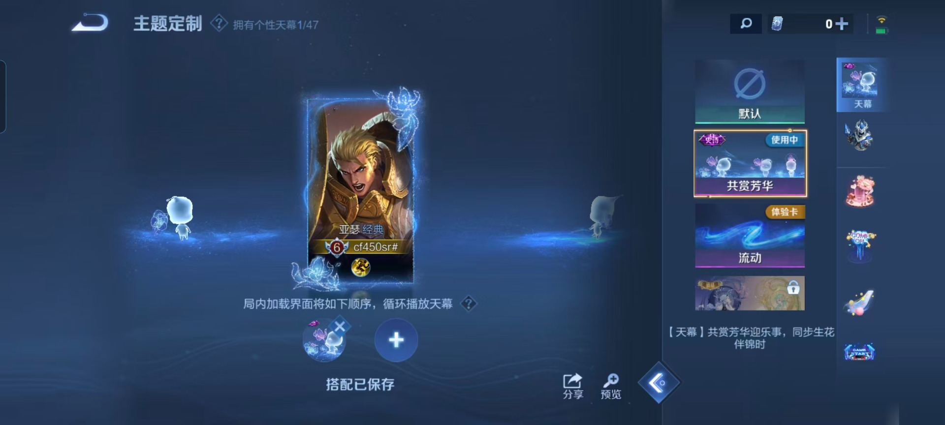 WZCMW445850王者荣耀账号详情图6