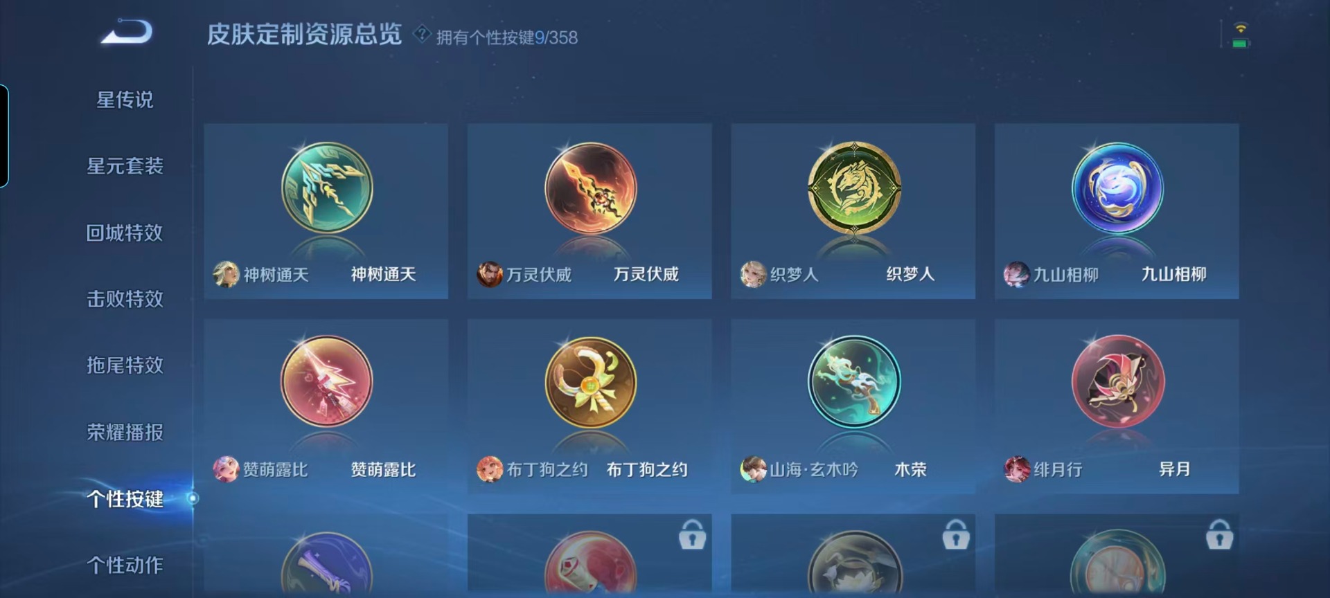 WZCMW445850王者荣耀账号详情图7