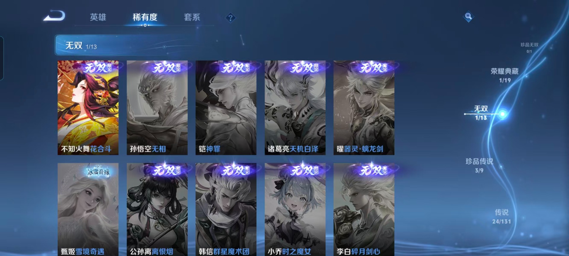 WZCMW445850王者荣耀账号详情图10