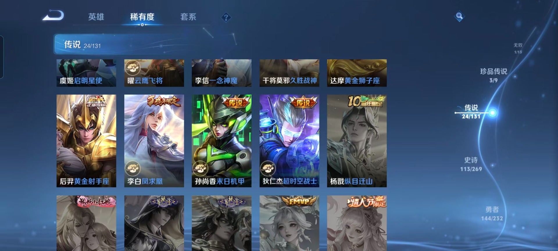 WZCMW445850王者荣耀账号详情图12