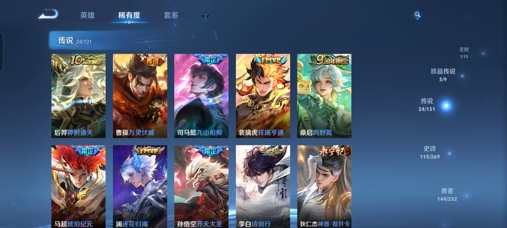 WZCMW445850王者荣耀账号详情图14