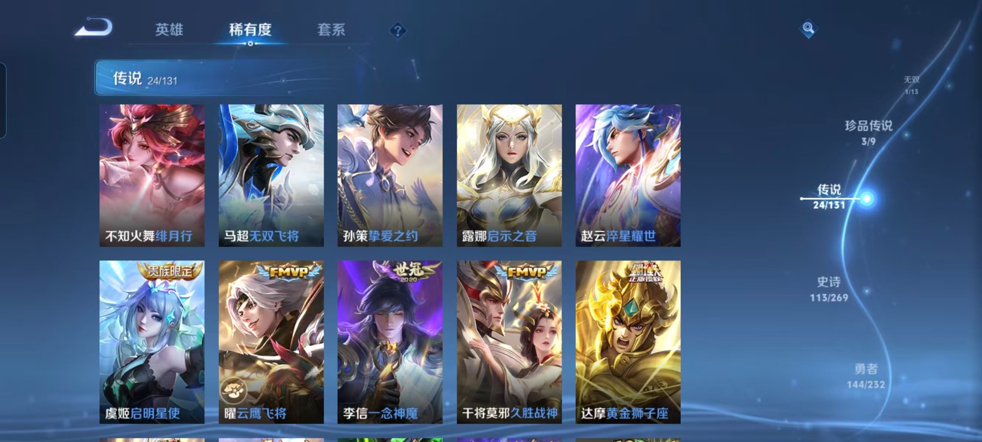 WZCMW445850王者荣耀账号详情图13