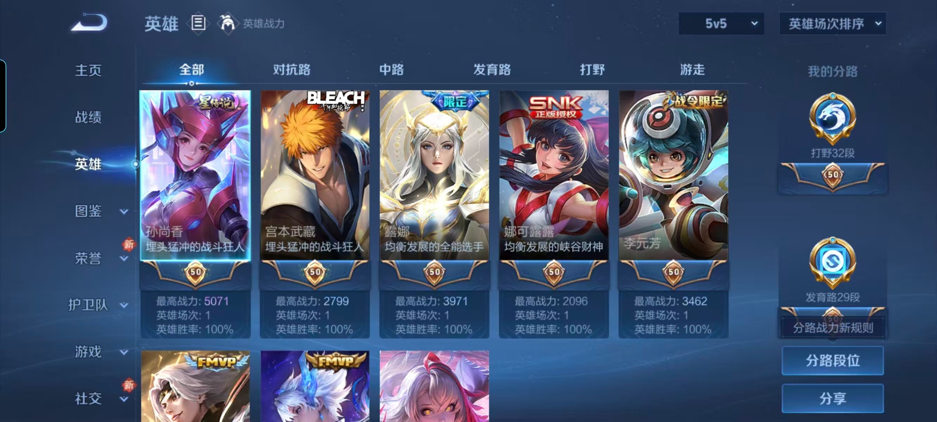 WZCMW445850王者荣耀账号详情图16