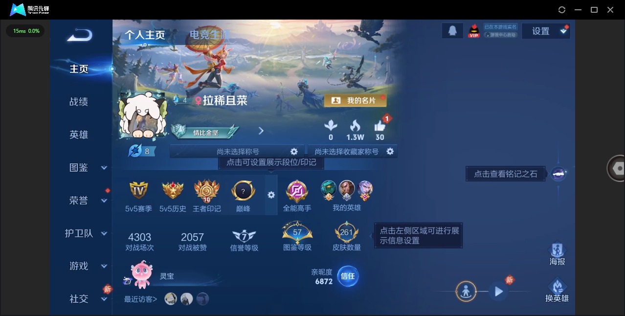 WZQM445892王者荣耀账号详情图4