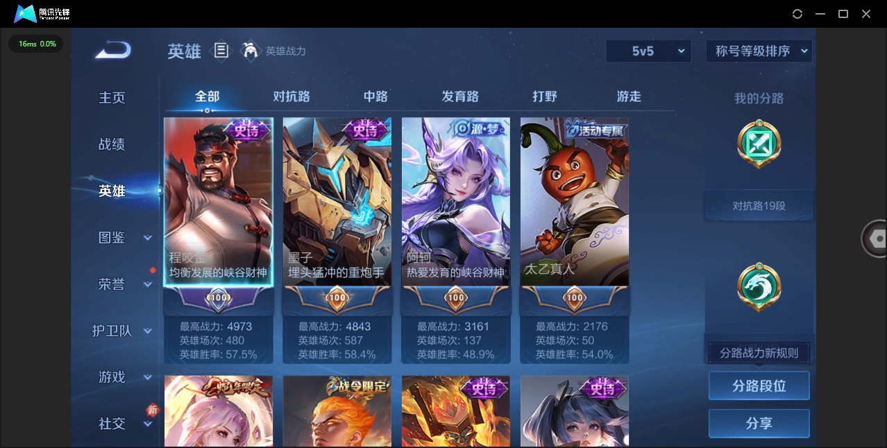 WZQM445892王者荣耀账号详情图5