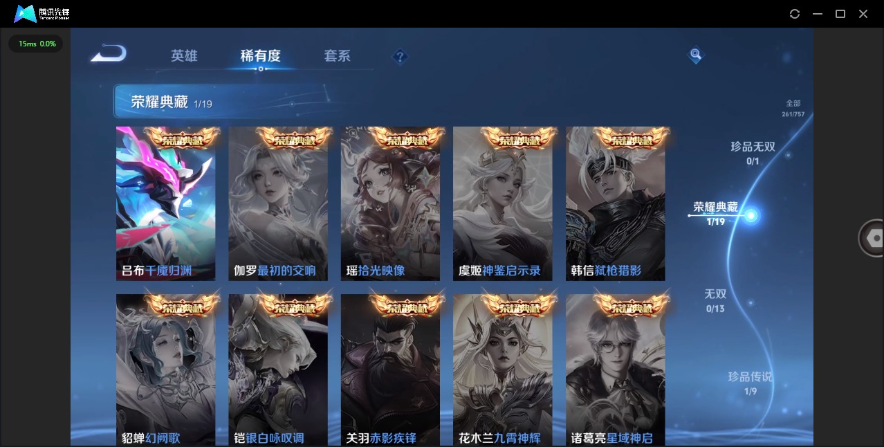 WZQM445892王者荣耀账号详情图7