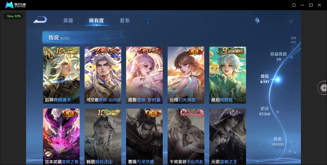 WZQM445892王者荣耀账号详情图9