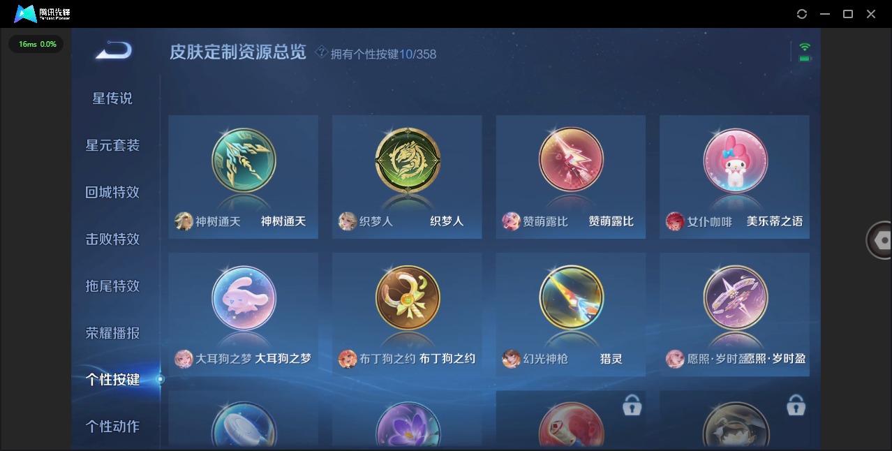 WZQM445892王者荣耀账号详情图11