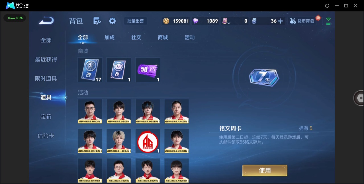 WZQM445892王者荣耀账号详情图13