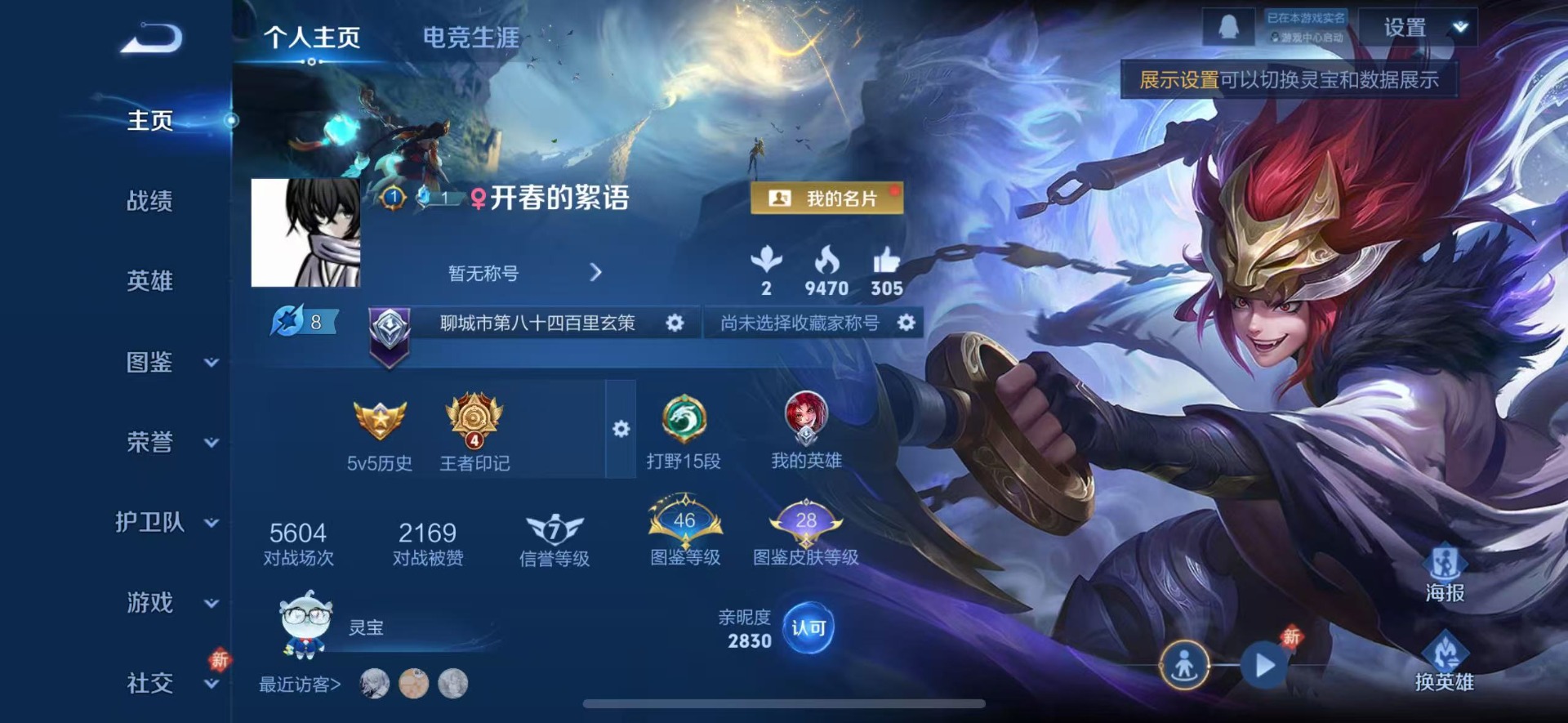 WZQM446076王者荣耀账号详情图4