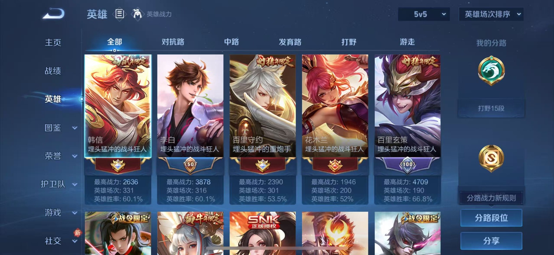 WZQM446076王者荣耀账号详情图5