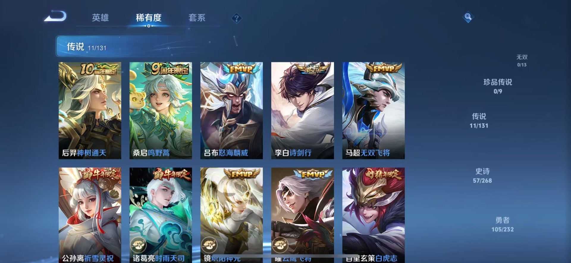 WZQM446076王者荣耀账号详情图7