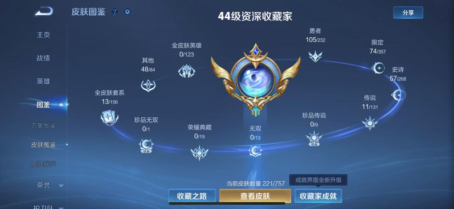 WZQM446076王者荣耀账号详情图6