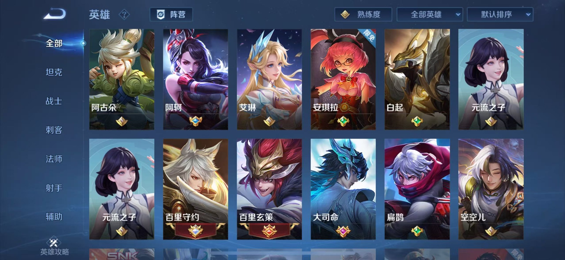 WZQM446076王者荣耀账号详情图9