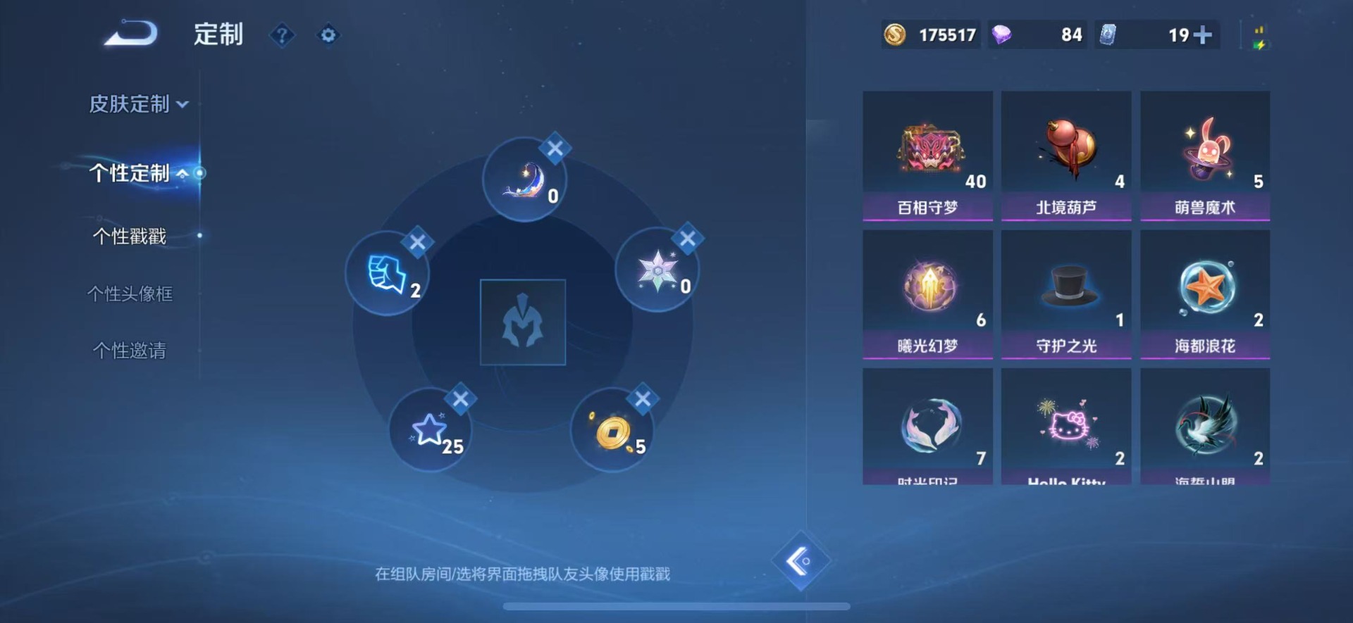 WZQM446076王者荣耀账号详情图11