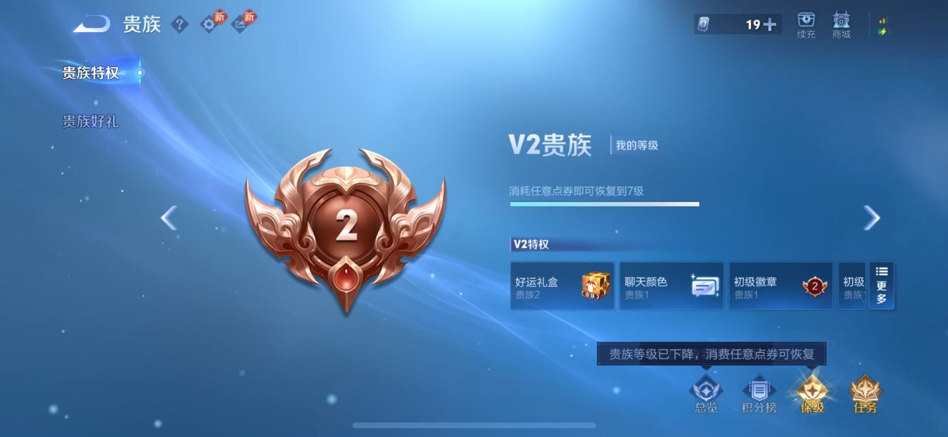 WZQM446076王者荣耀账号详情图13