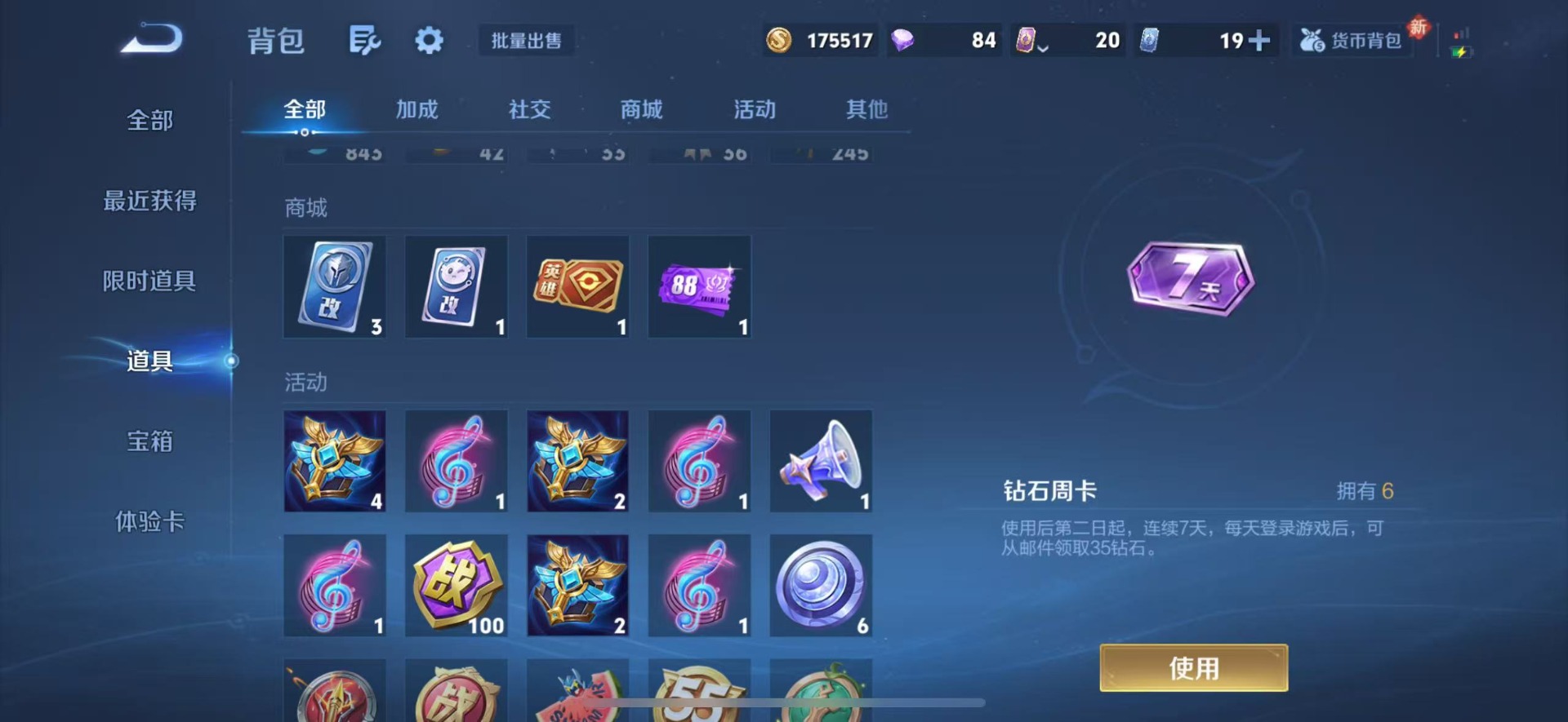 WZQM446076王者荣耀账号详情图12