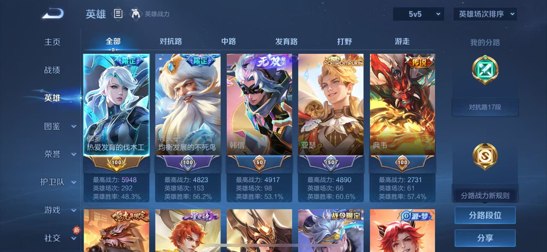 WZQM446076王者荣耀账号详情图15