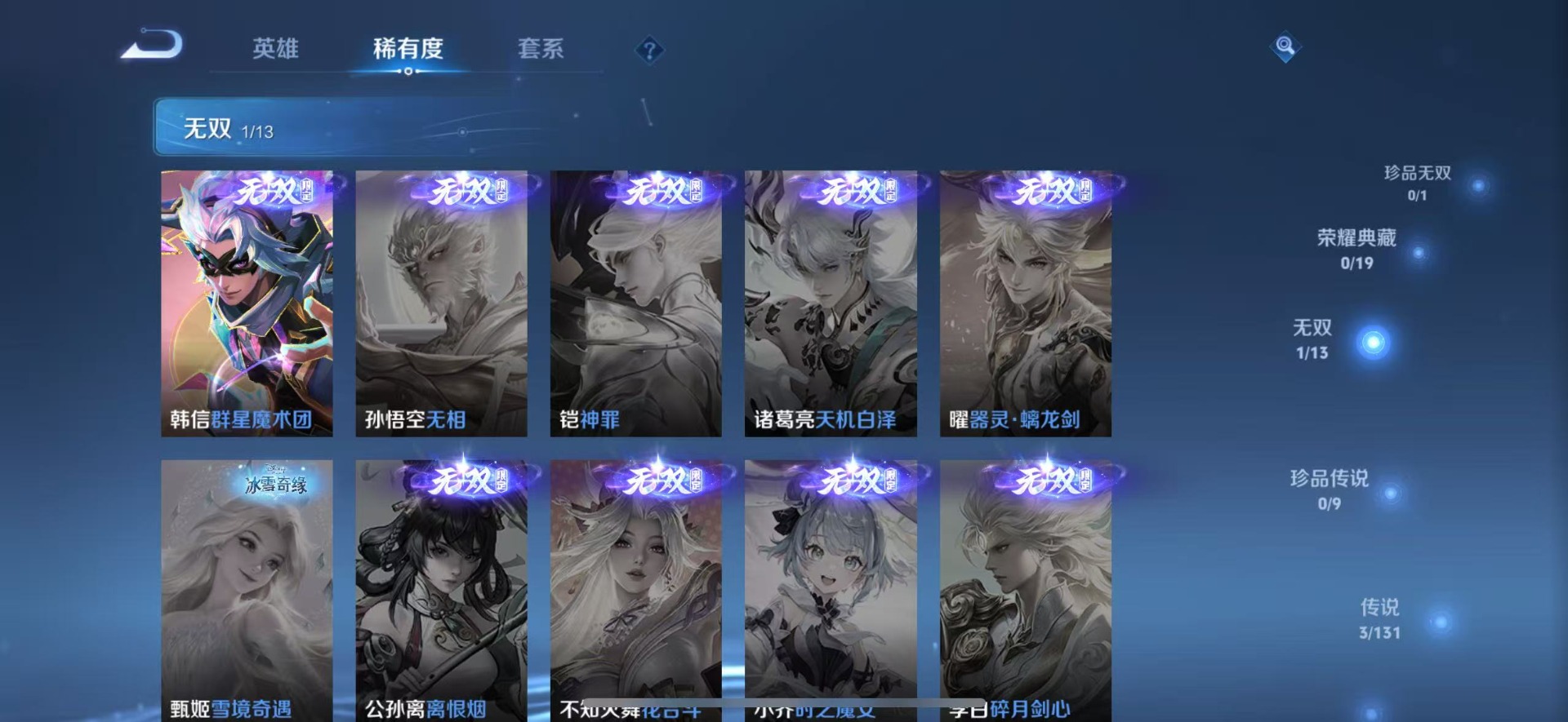 WZQM446076王者荣耀账号详情图18