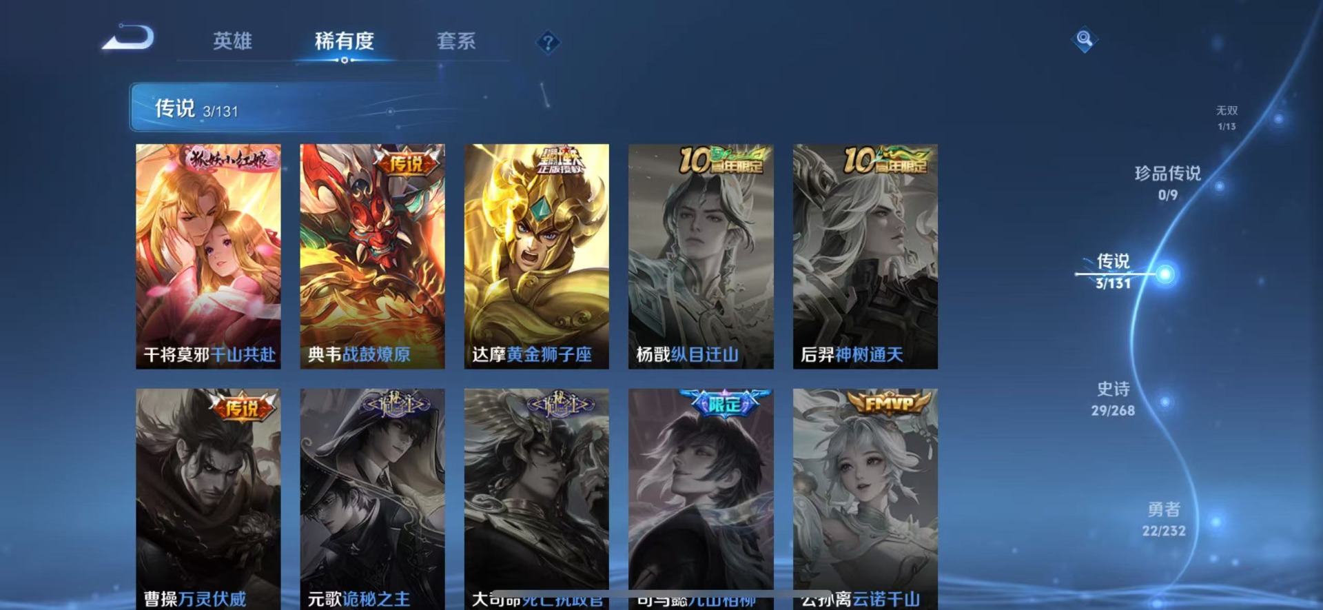 WZQM446076王者荣耀账号详情图17