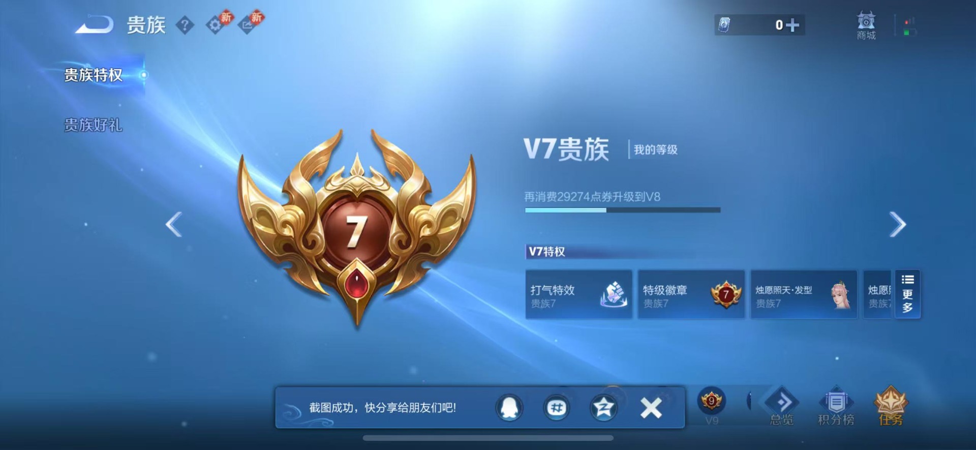 WZQM446076王者荣耀账号详情图22